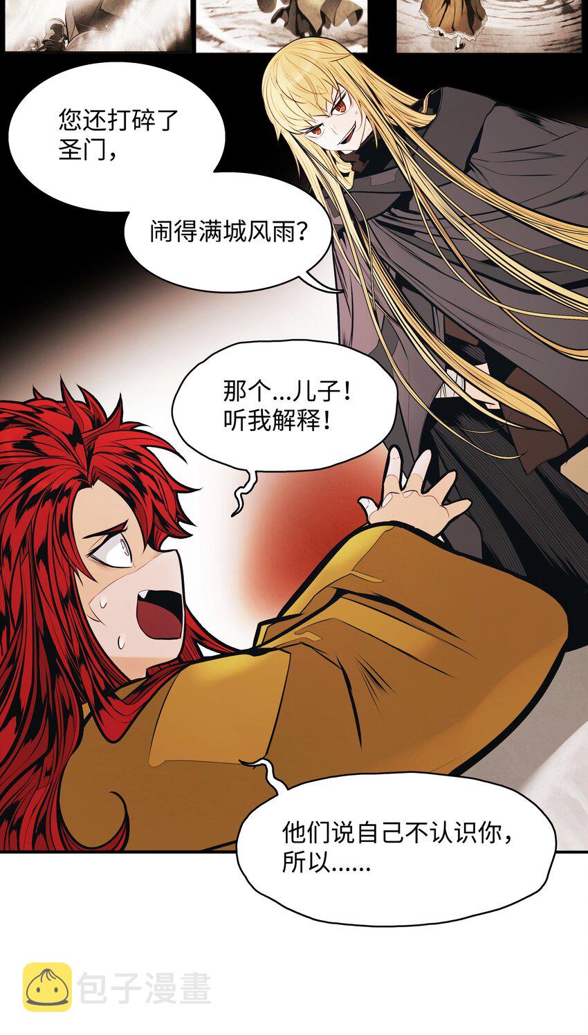墨剑留香泰坦漫画,137 修复佩刀1图