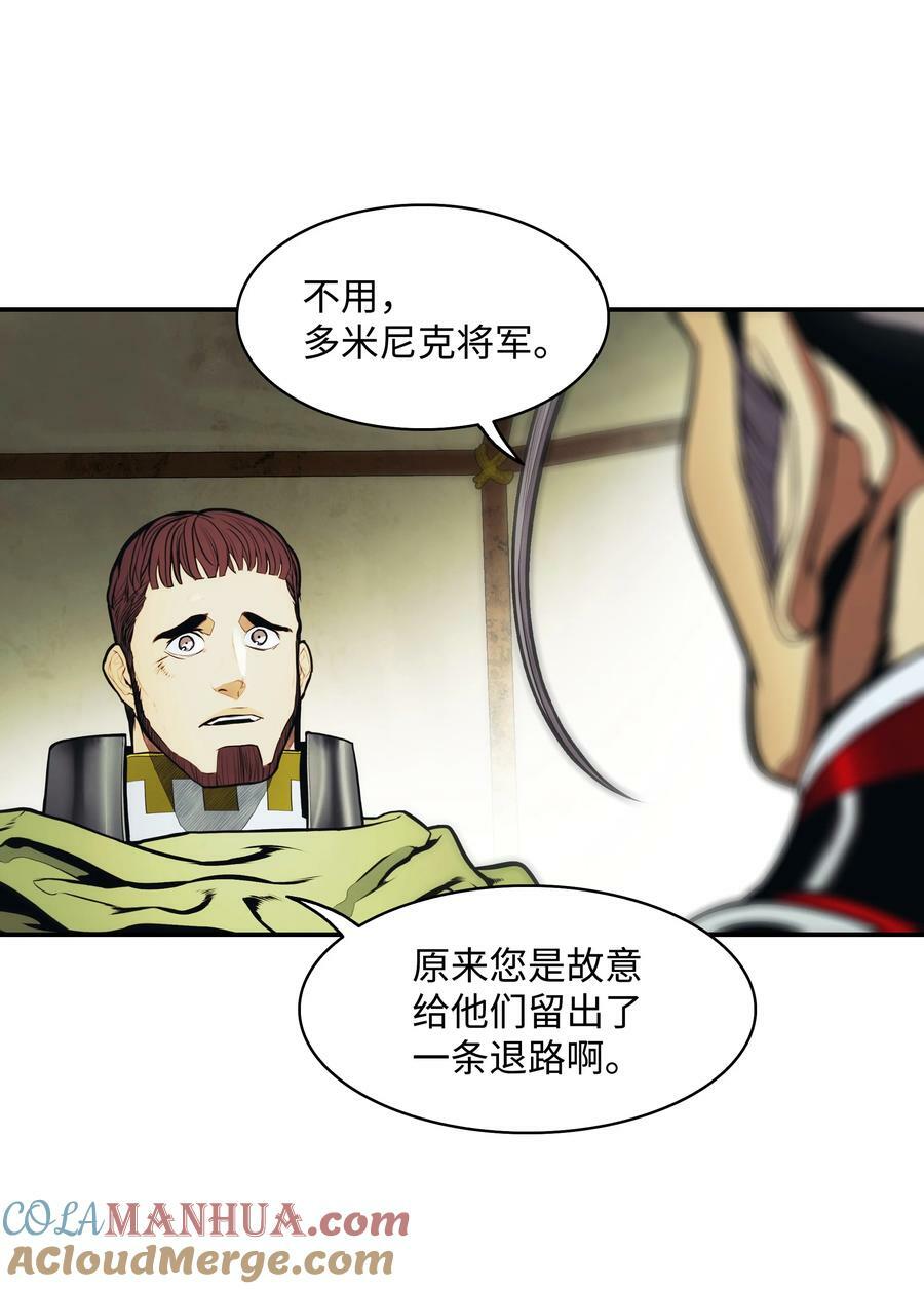 墨剑留香泰坦漫画,184 撤回侦察组1图