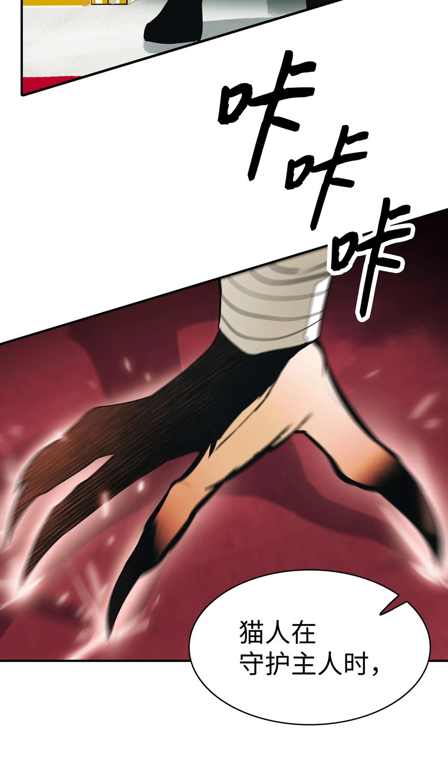 墨剑江湖月照露白探索任务讲解漫画,052 凯旋式1图