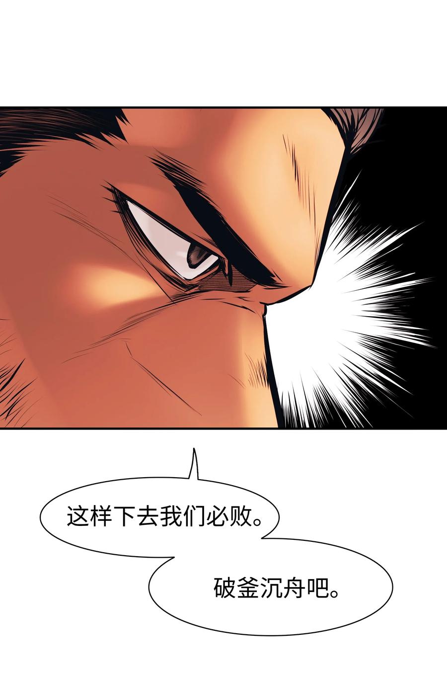墨剑留香泰坦漫画,025 强悍实力2图