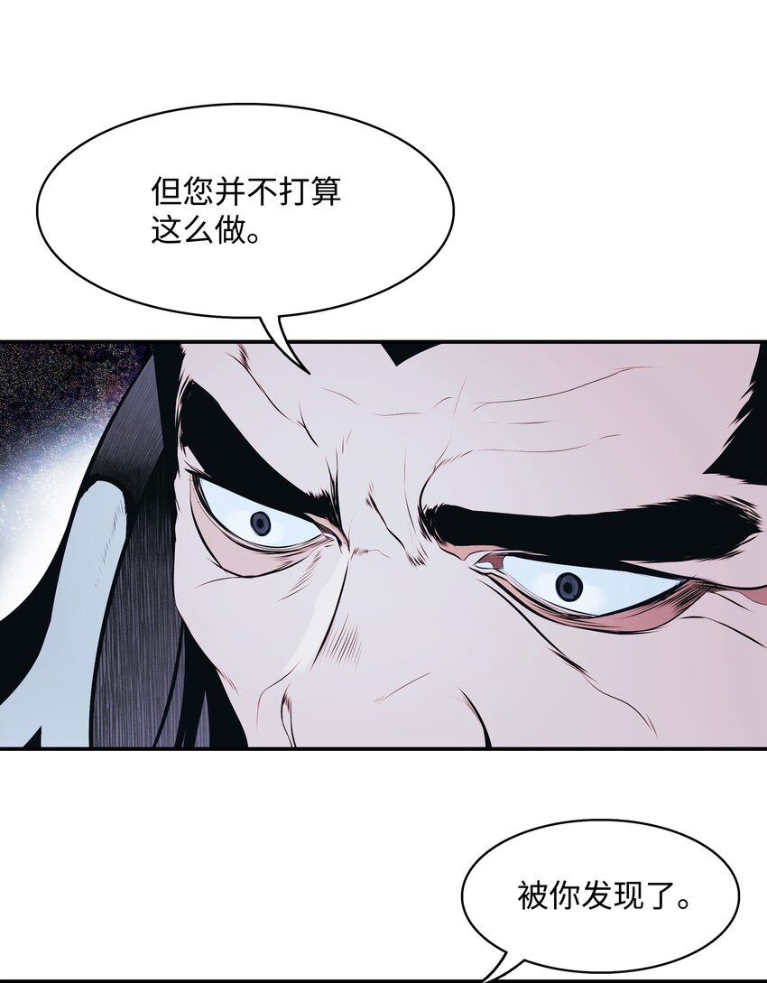 墨剑留香泰坦漫画,136 收复旧都1图
