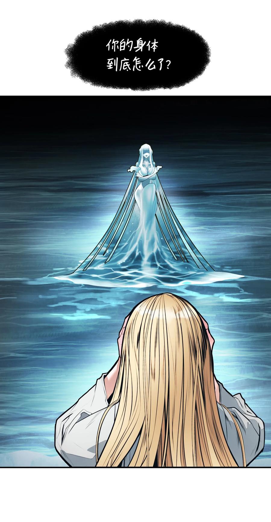 墨剑留香泰坦漫画,057 精神结界1图