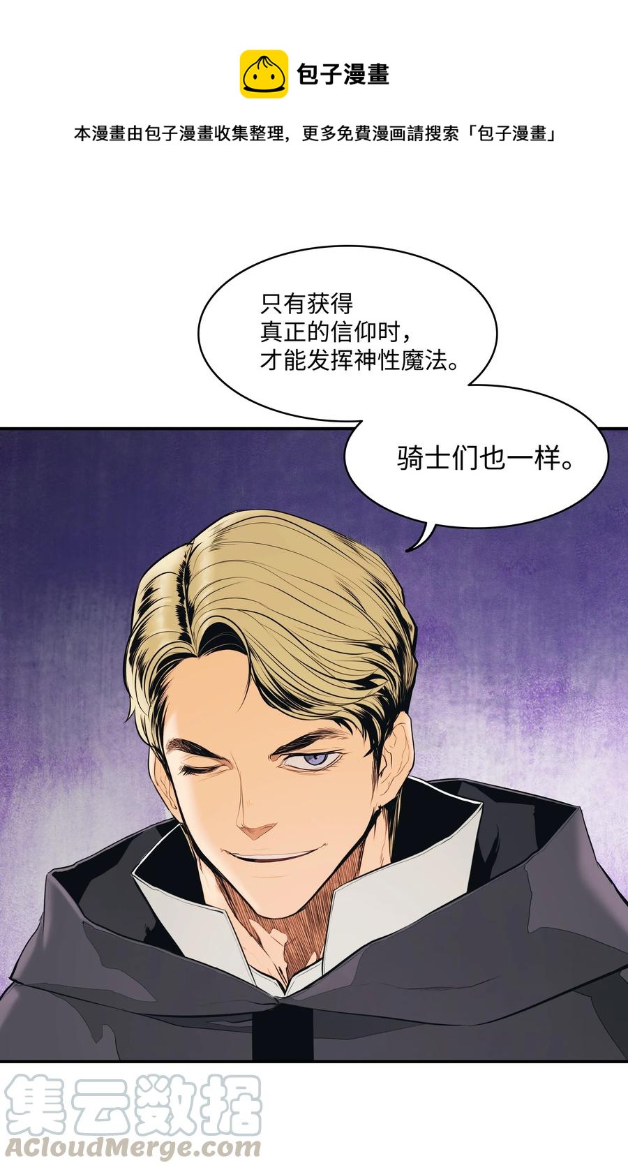 墨剑留香泰坦漫画,016 学习魔法1图