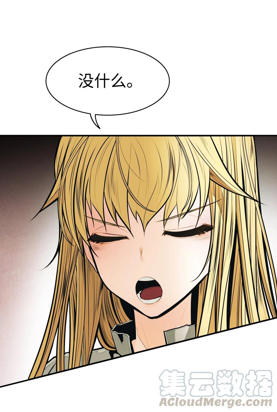 墨剑江湖月照露白探索任务讲解漫画,052 凯旋式1图