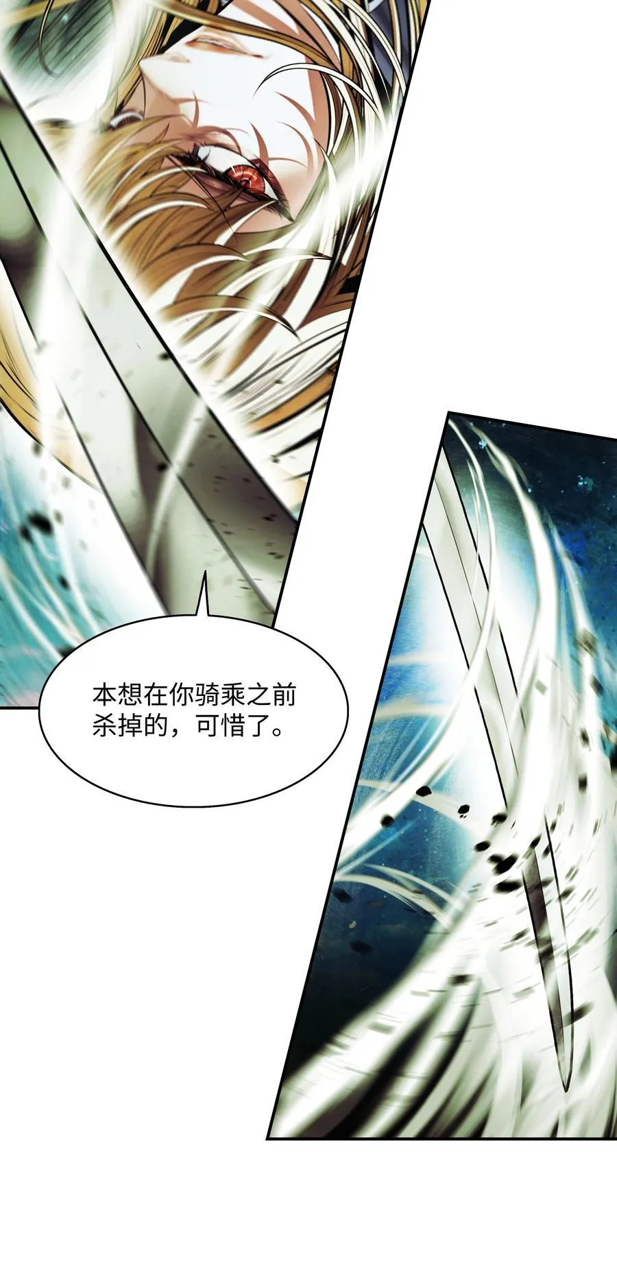 墨剑留香泰坦漫画,206 斯宾之死2图