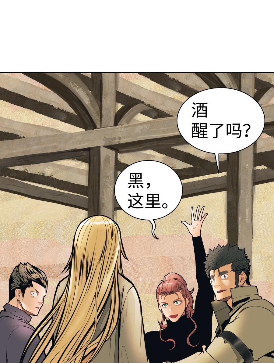 墨剑留香泰坦漫画,032 走过的路2图