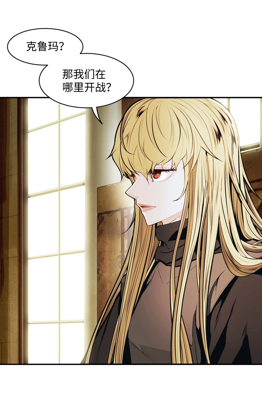 墨剑留香泰坦漫画,107 战前准备1图
