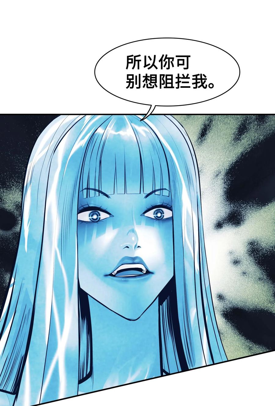 墨剑留香泰坦漫画,063 恢复记忆1图