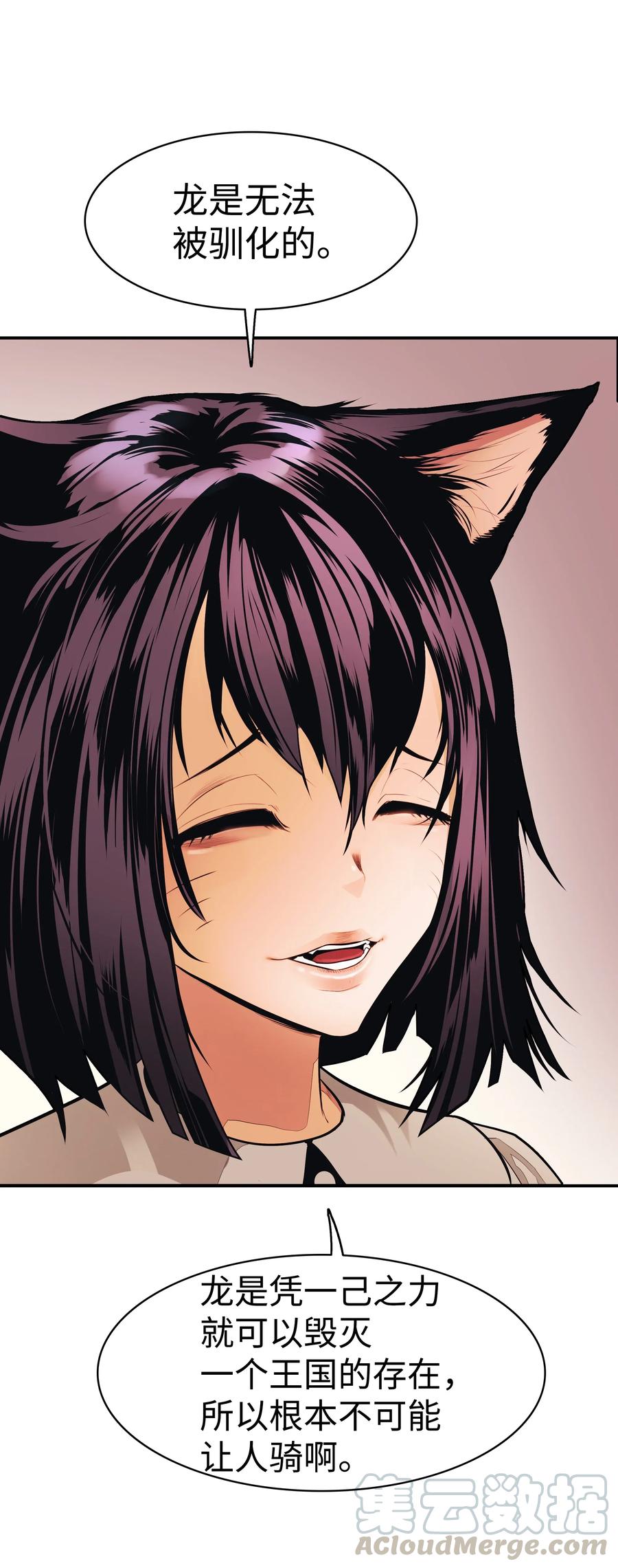 墨剑留香泰坦漫画,044 逃脱1图