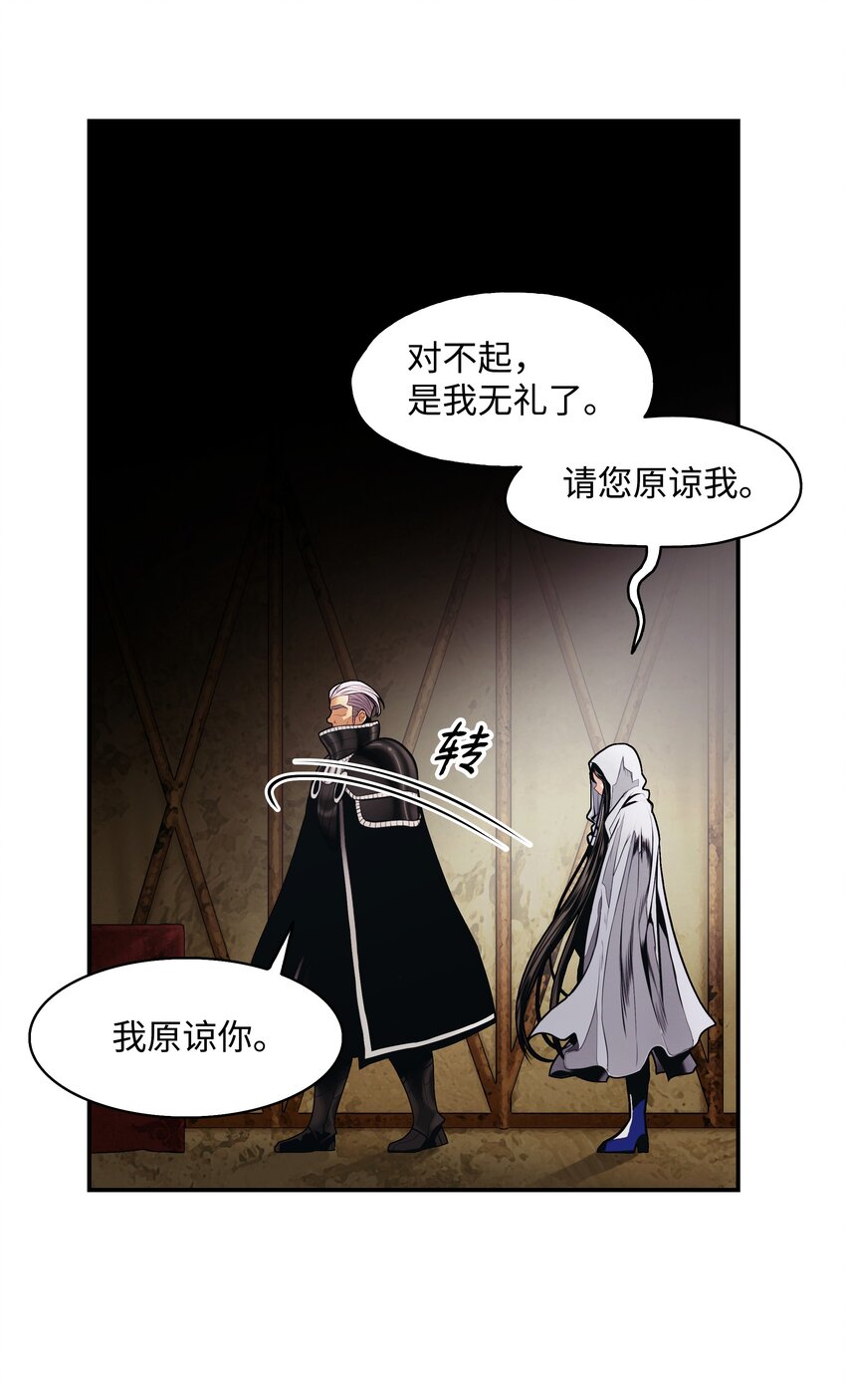 墨剑留香泰坦漫画,126 龙威2图