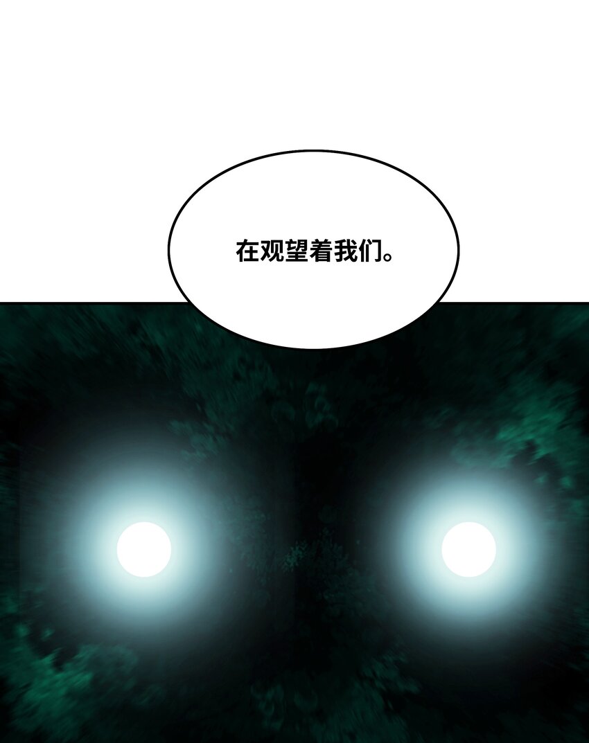 墨剑留香泰坦漫画,132 大战一场2图