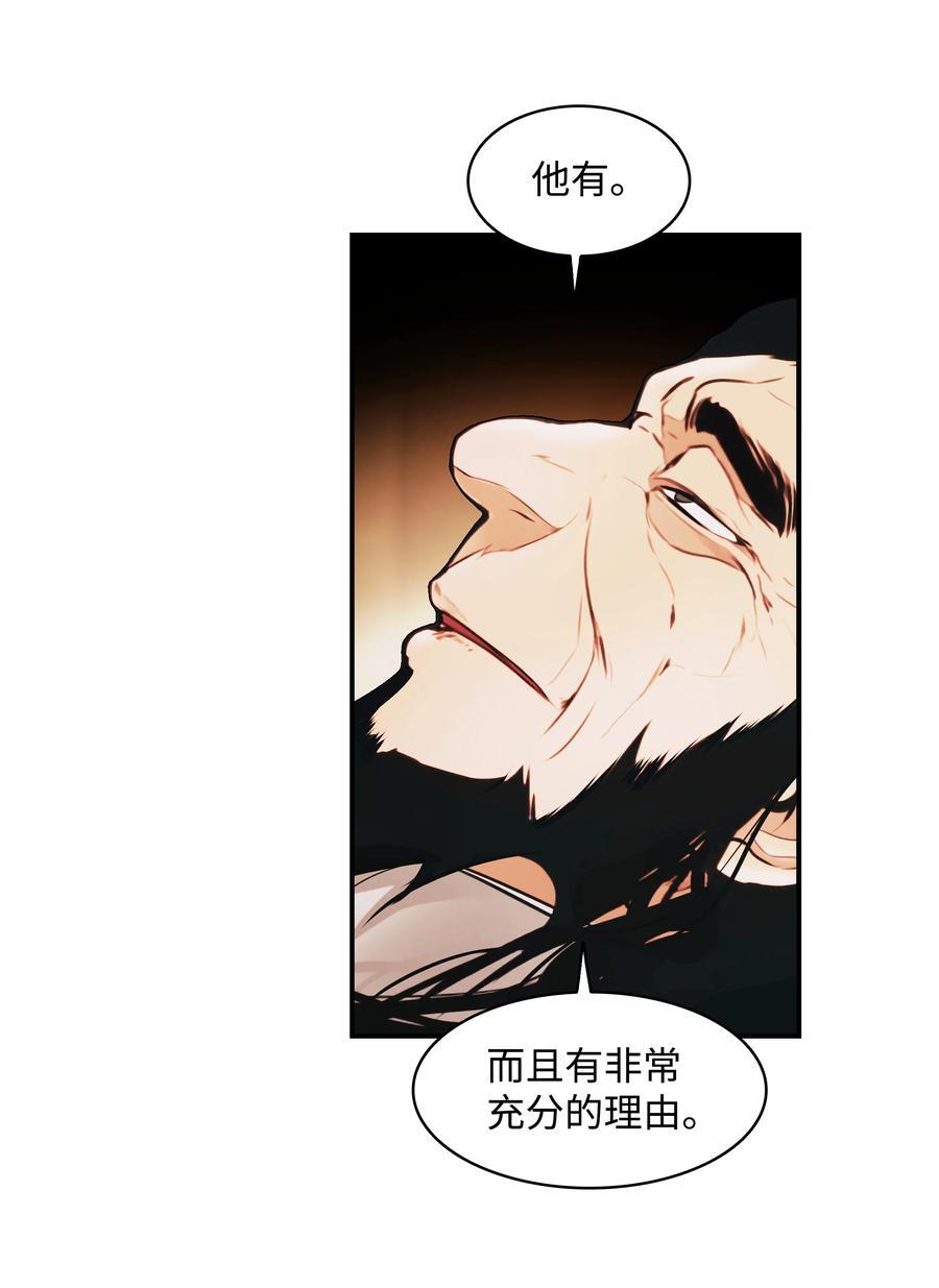 墨剑留香泰坦漫画,186 计划有变2图