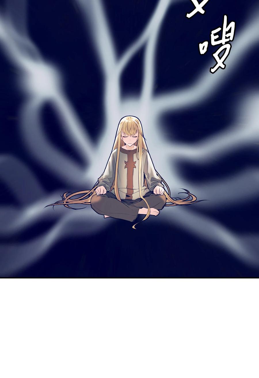 墨剑留香泰坦漫画,033 重新开始修炼2图