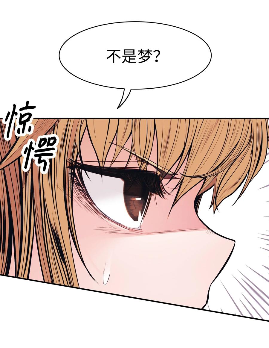 墨剑江湖月照露白探索任务讲解漫画,053 声音的主人1图