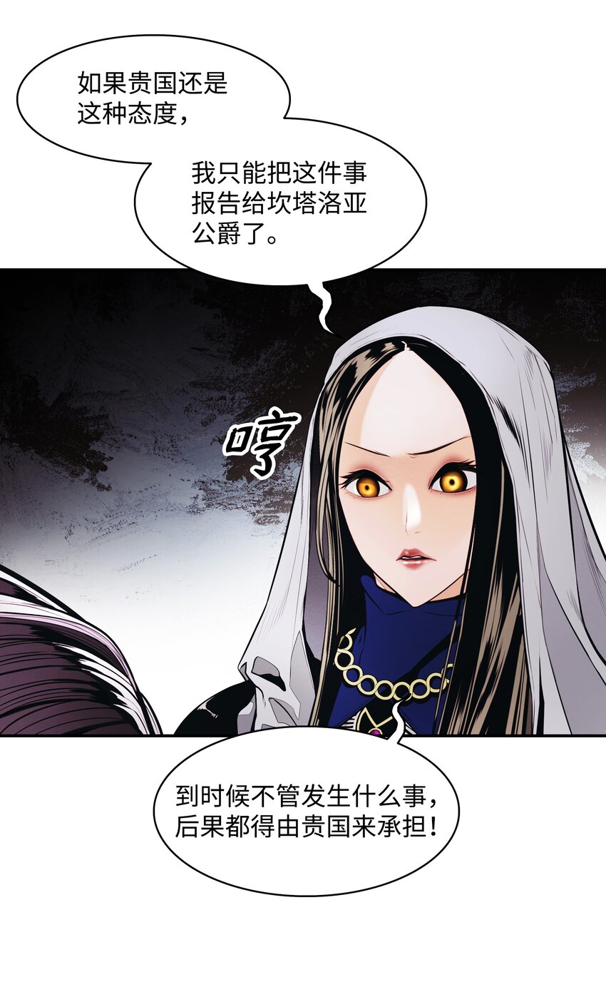 墨剑留香泰坦漫画,126 龙威1图