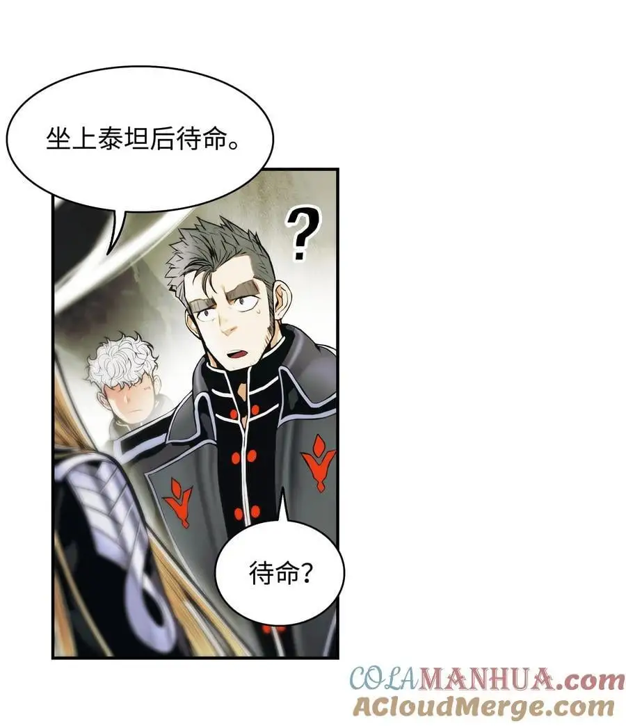 墨剑留香泰坦漫画,199 伪大魔法师2图