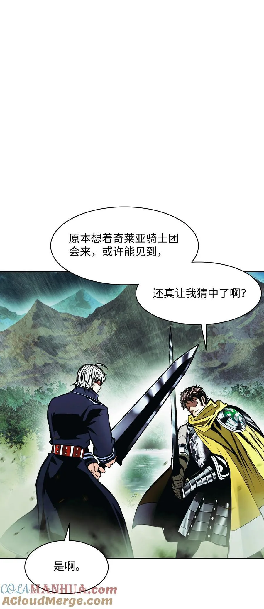 墨剑留香泰坦漫画,206 斯宾之死2图