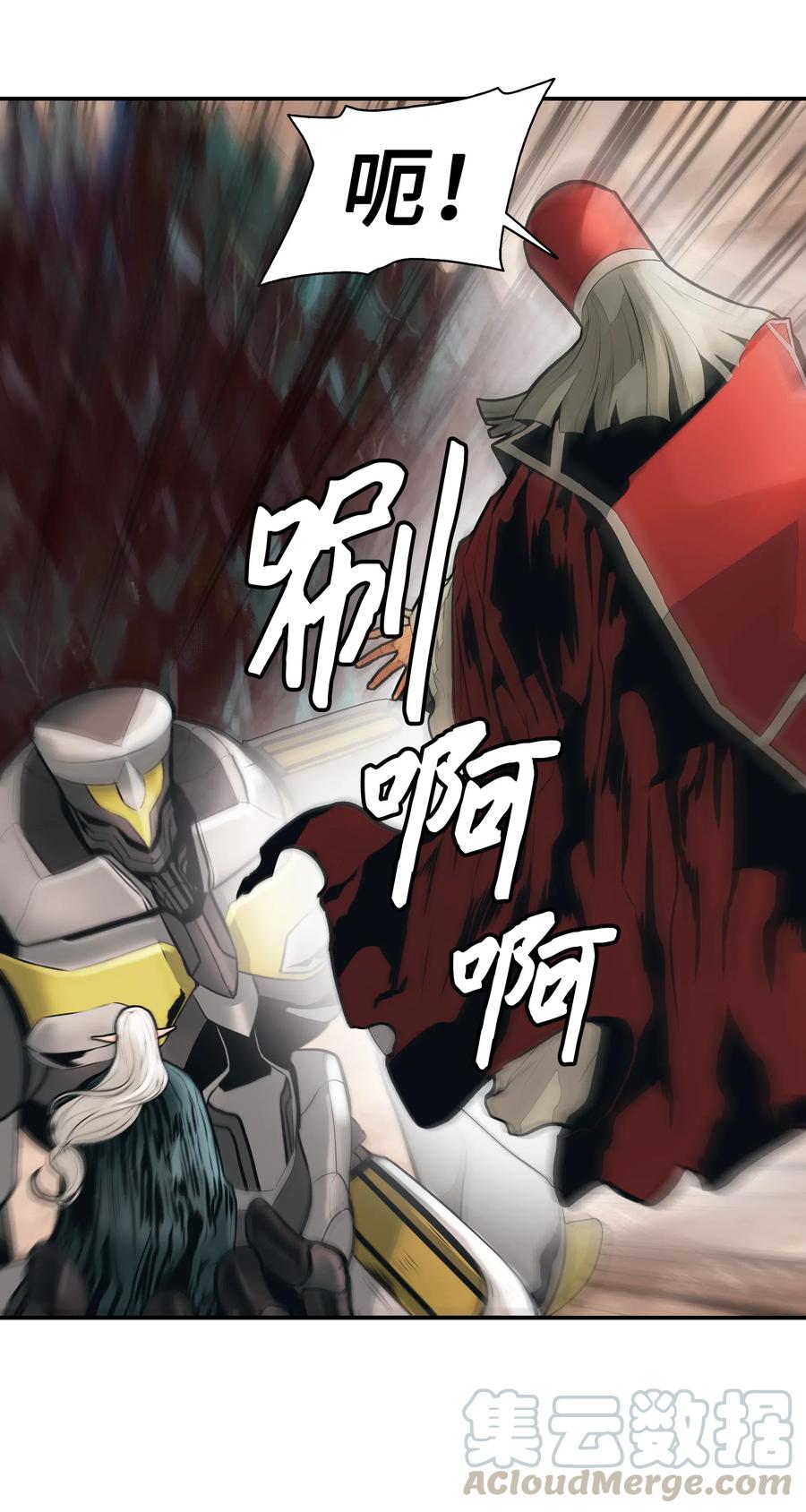 墨剑留香泰坦漫画,040 黄金骑士1图