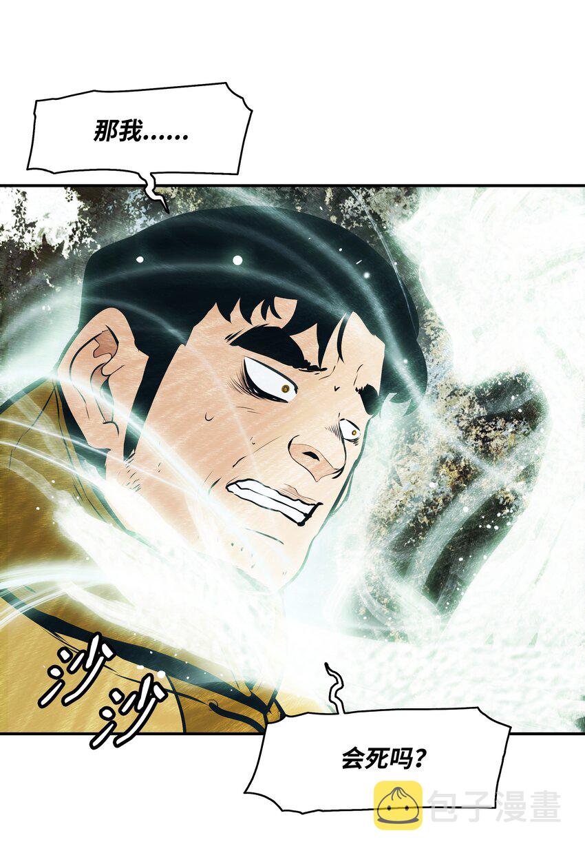 墨剑留香泰坦漫画,147 强行达成共识1图