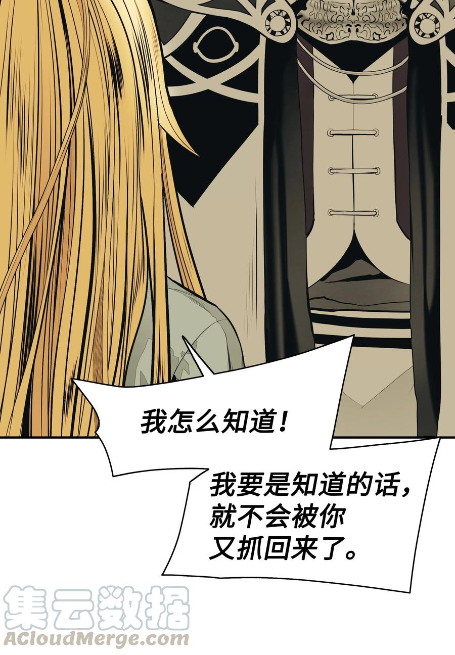 墨剑留香泰坦漫画,048 封为男爵1图
