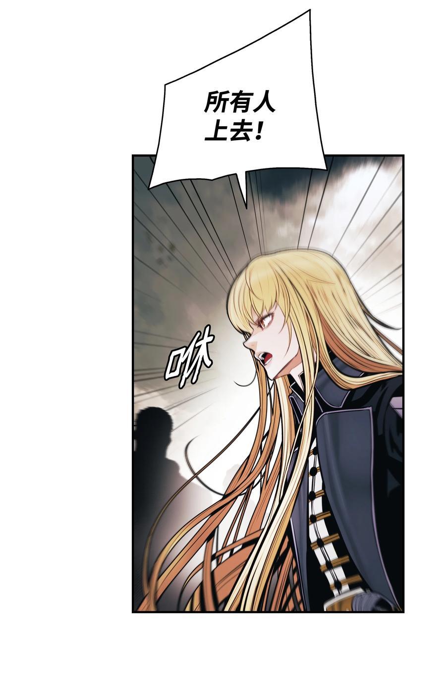 墨剑留香泰坦漫画,192 都城危局2图