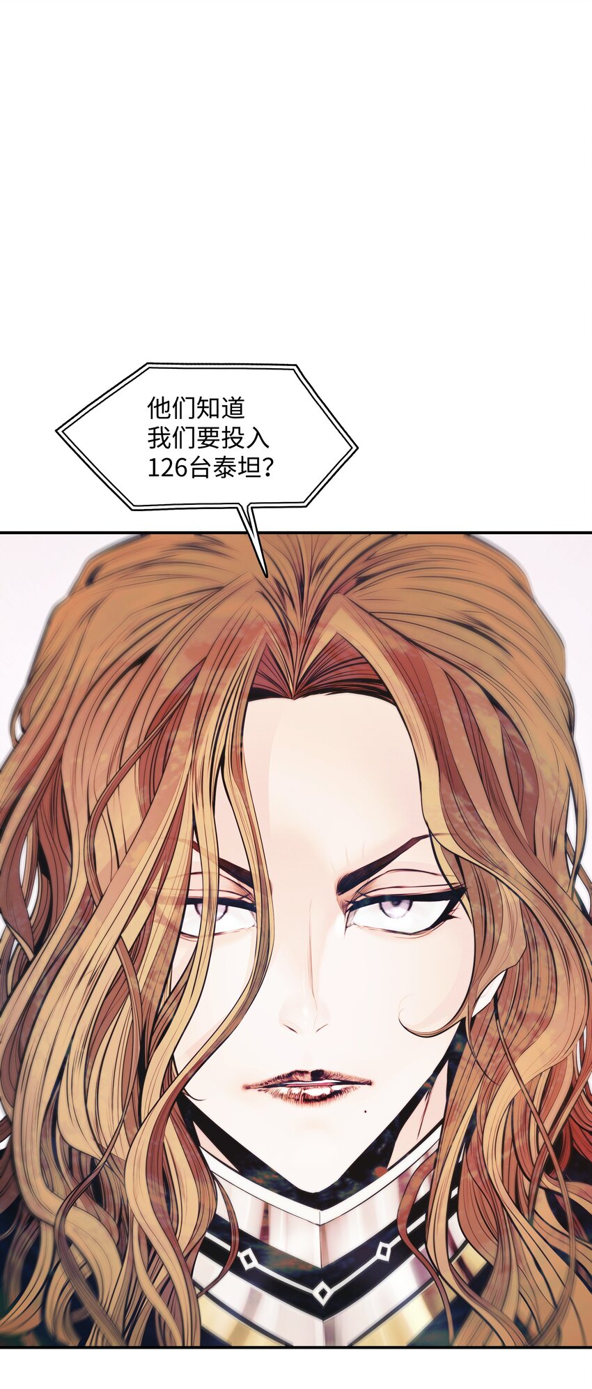 墨剑留香泰坦漫画,113 剿灭侦察队1图