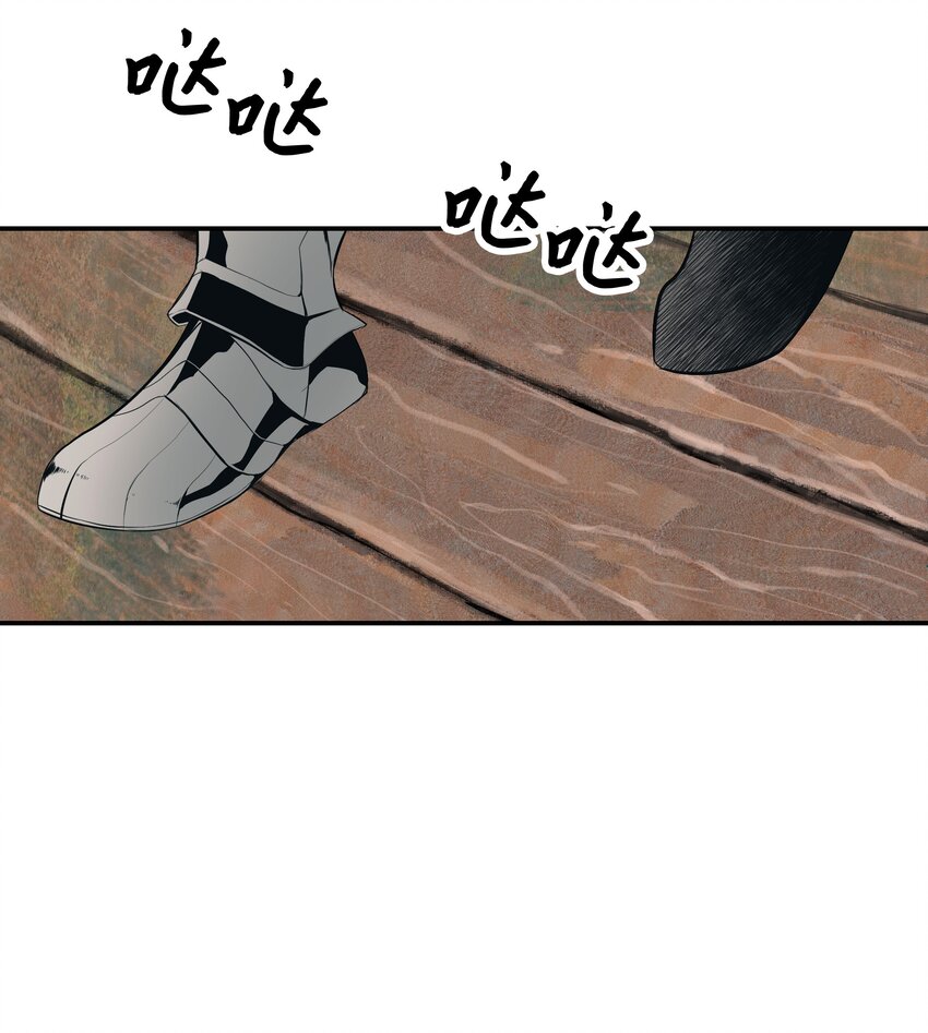 墨剑留香泰坦漫画,014 佣兵队集合2图