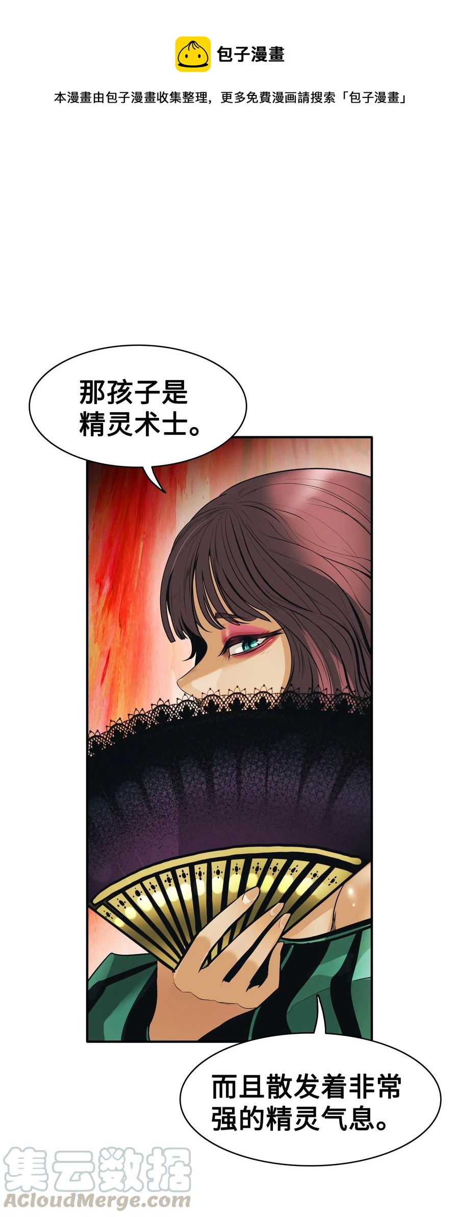 墨剑留香漫画,055 绑架1图