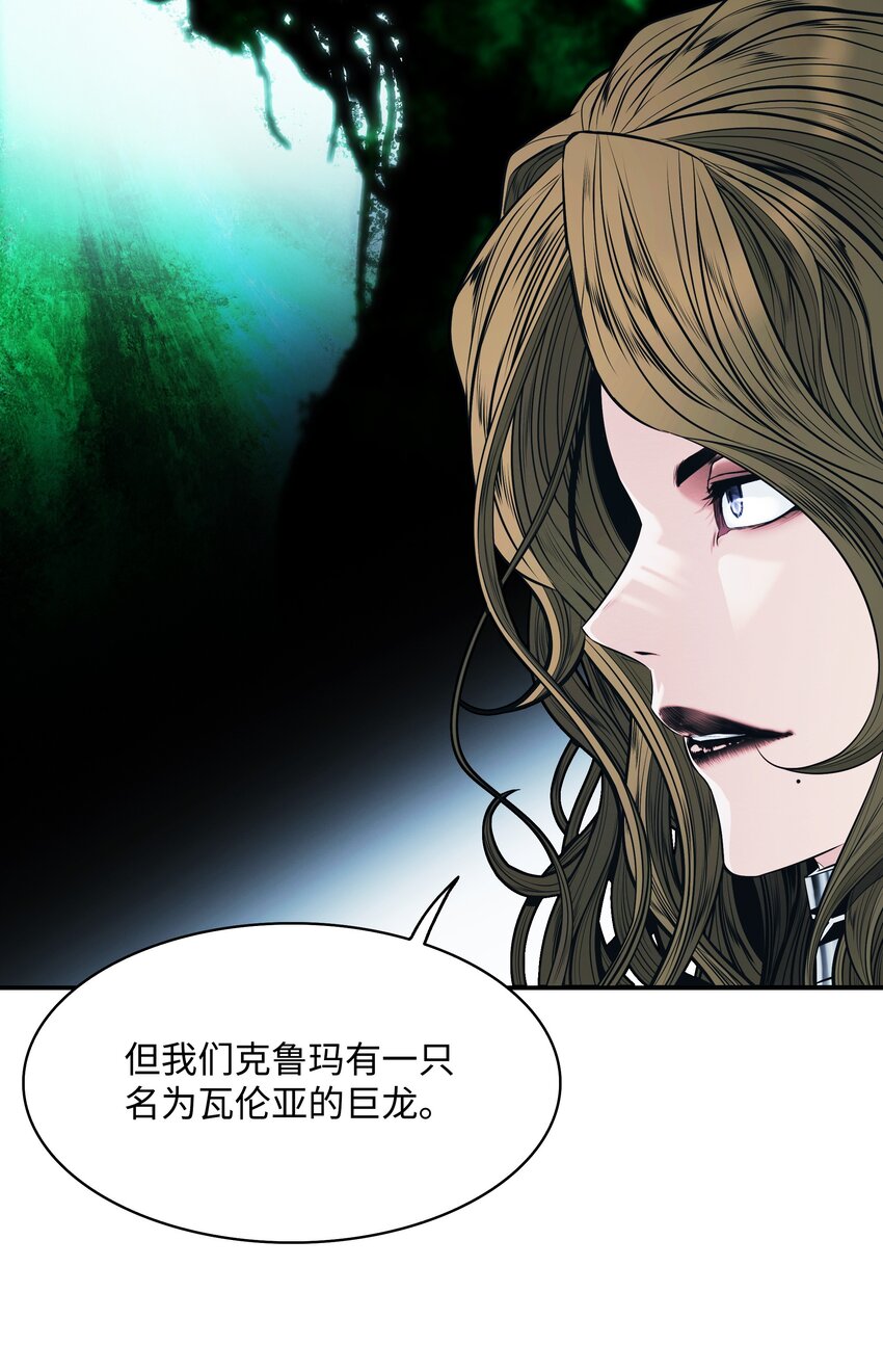 墨剑留香泰坦漫画,132 大战一场1图