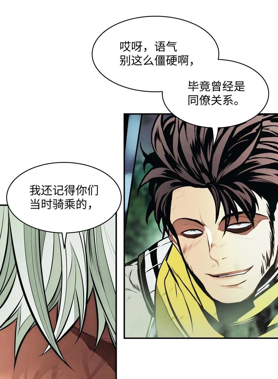墨剑留香泰坦漫画,206 斯宾之死1图