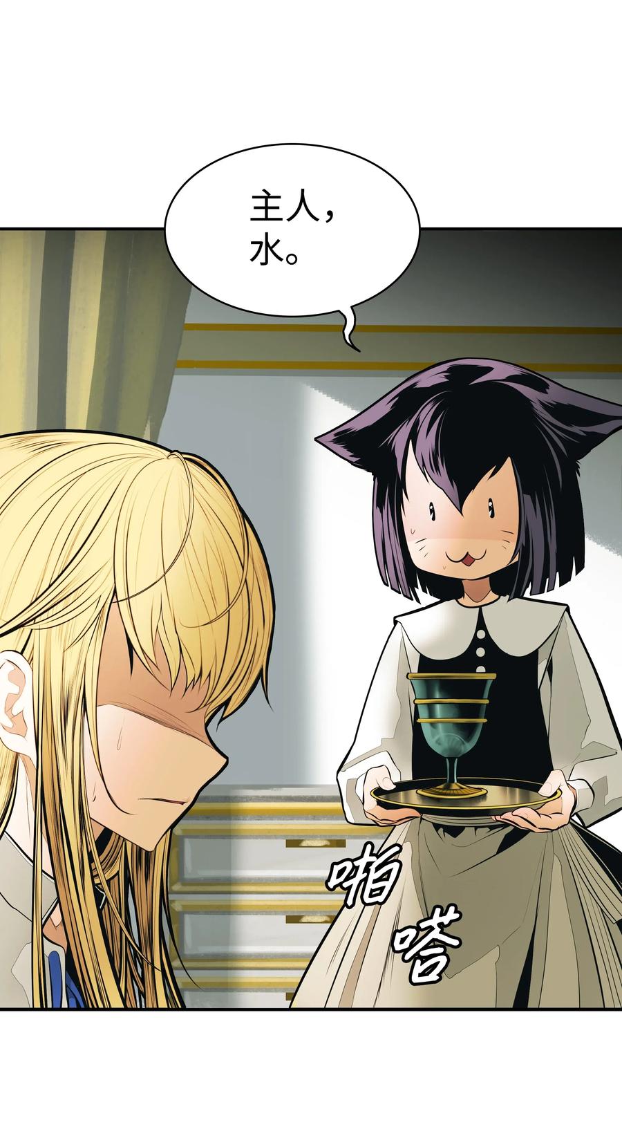 墨剑江湖月照露白探索任务讲解漫画,052 凯旋式2图