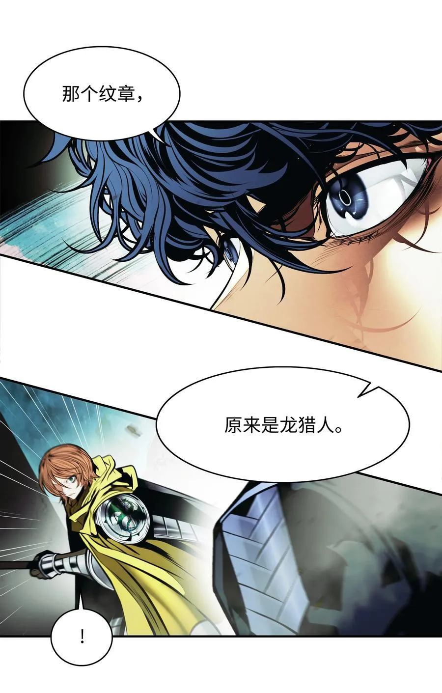 墨剑留香泰坦漫画,206 斯宾之死2图