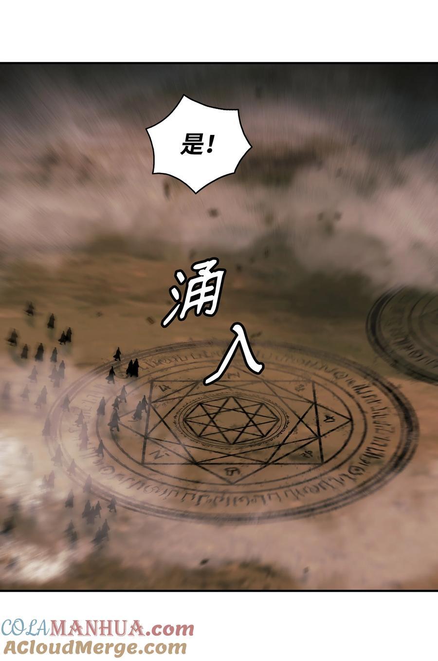 墨剑江湖月照露白探索任务讲解漫画,192 都城危局1图