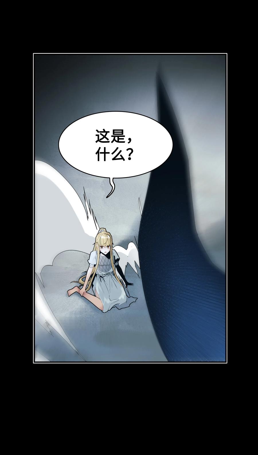 墨剑留香漫画,045 安德罗梅达2图