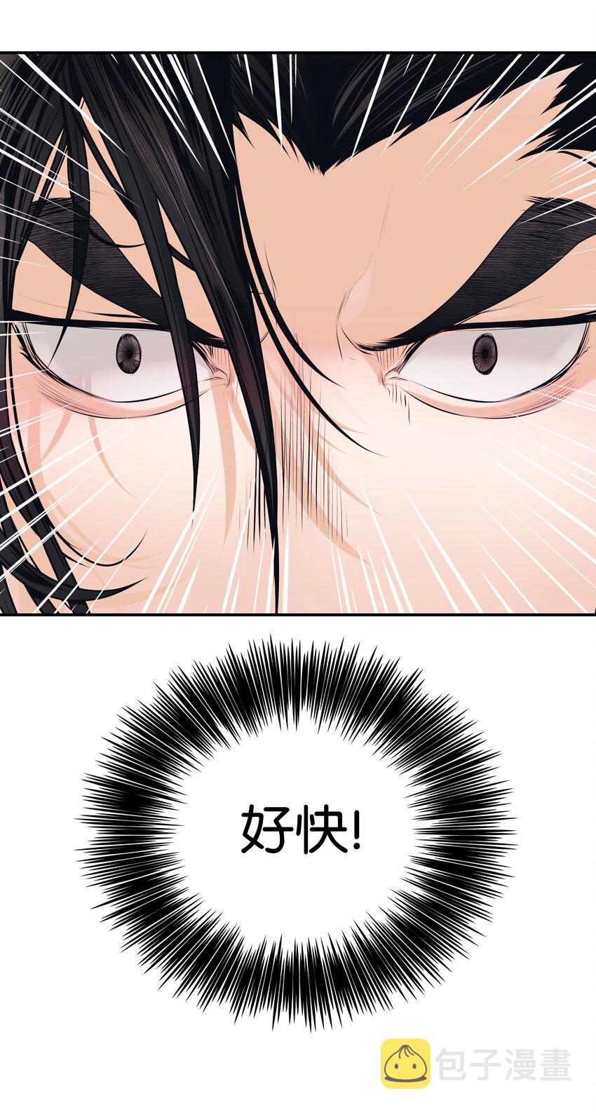 墨剑留香泰坦漫画,004 抢劫1图
