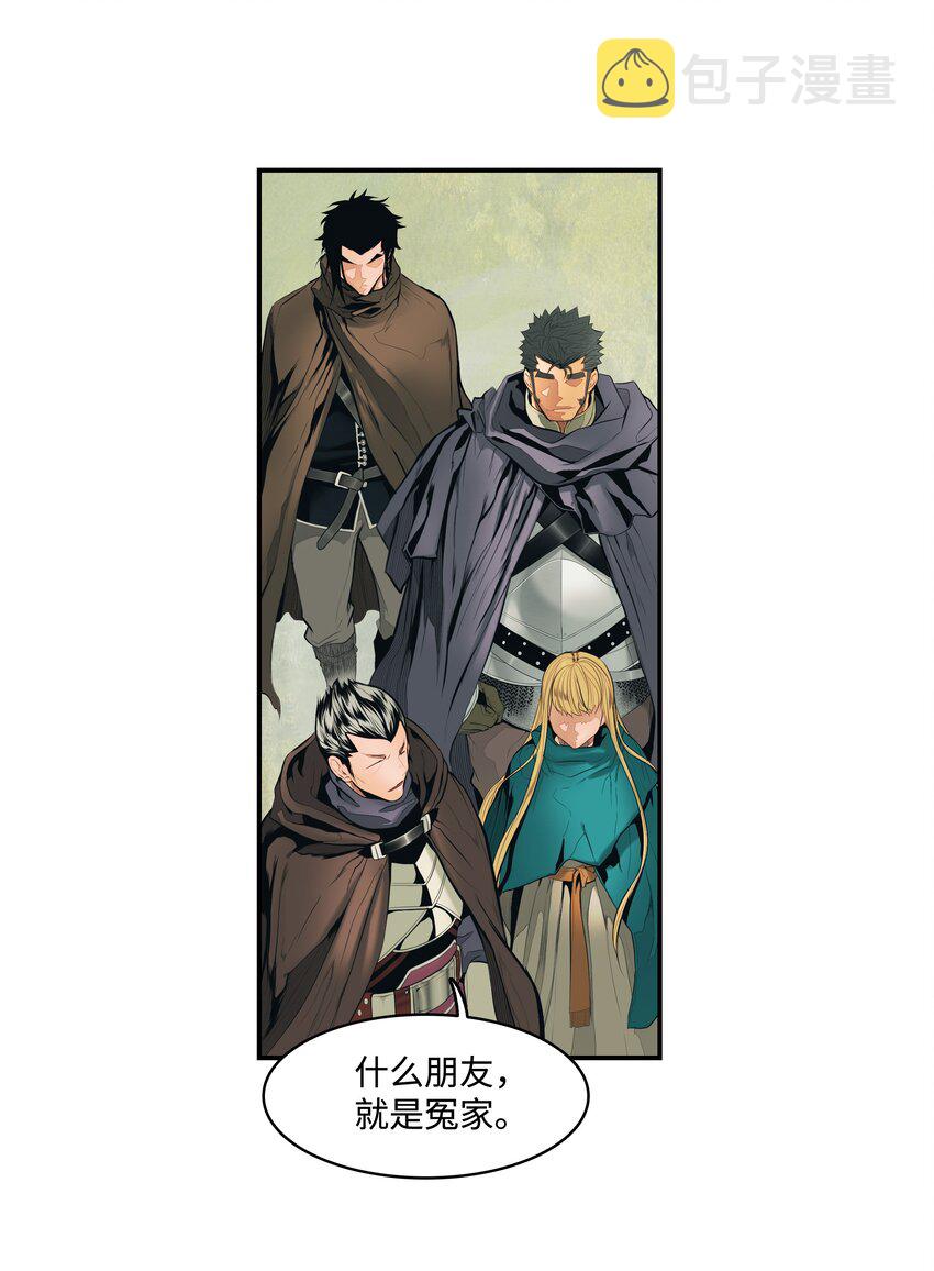 墨剑留香泰坦漫画,012 次元移动魔法1图
