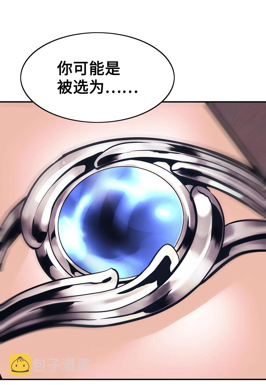 墨剑江湖月照露白探索任务讲解漫画,053 声音的主人2图