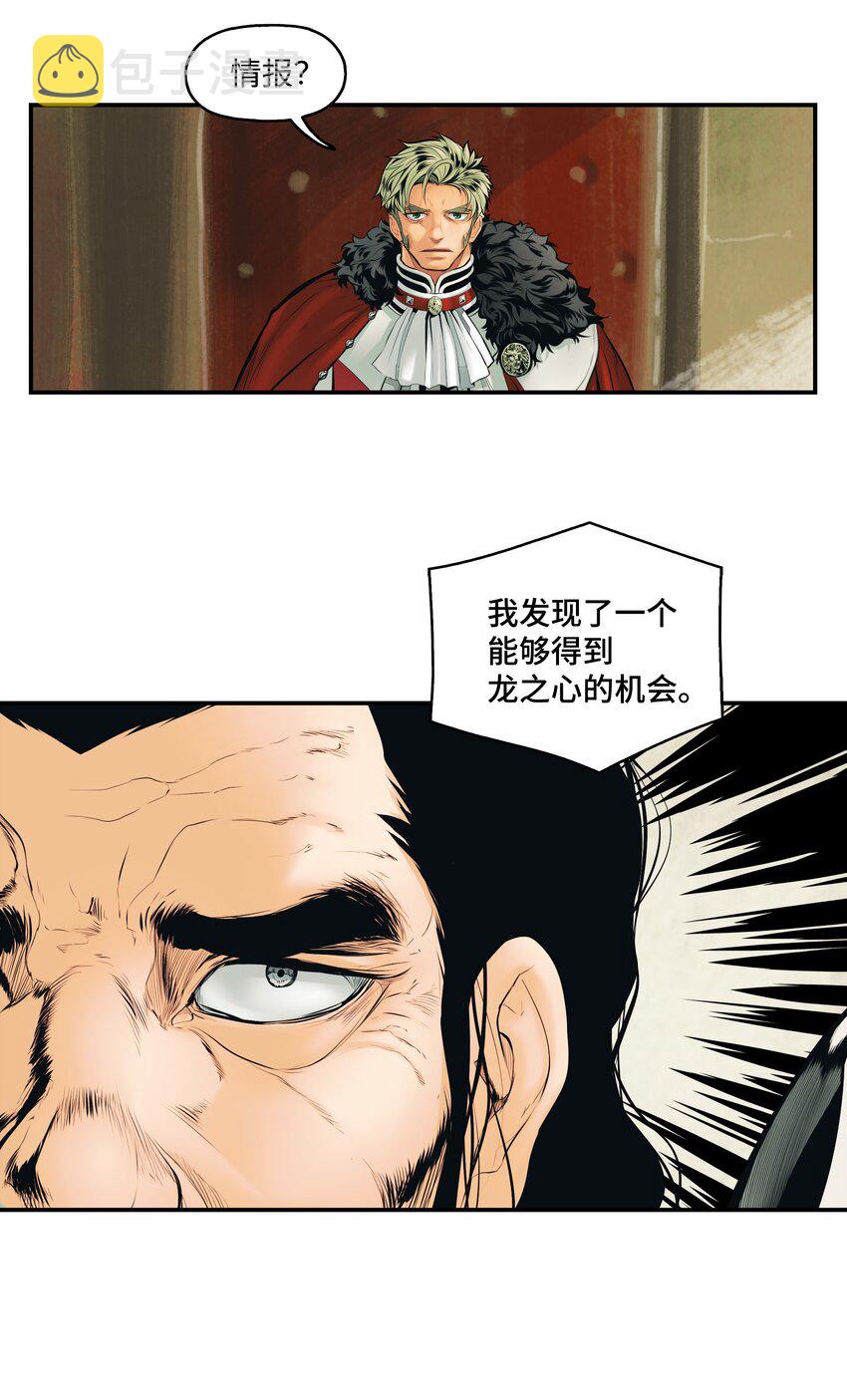 墨剑留香泰坦漫画,004 抢劫1图