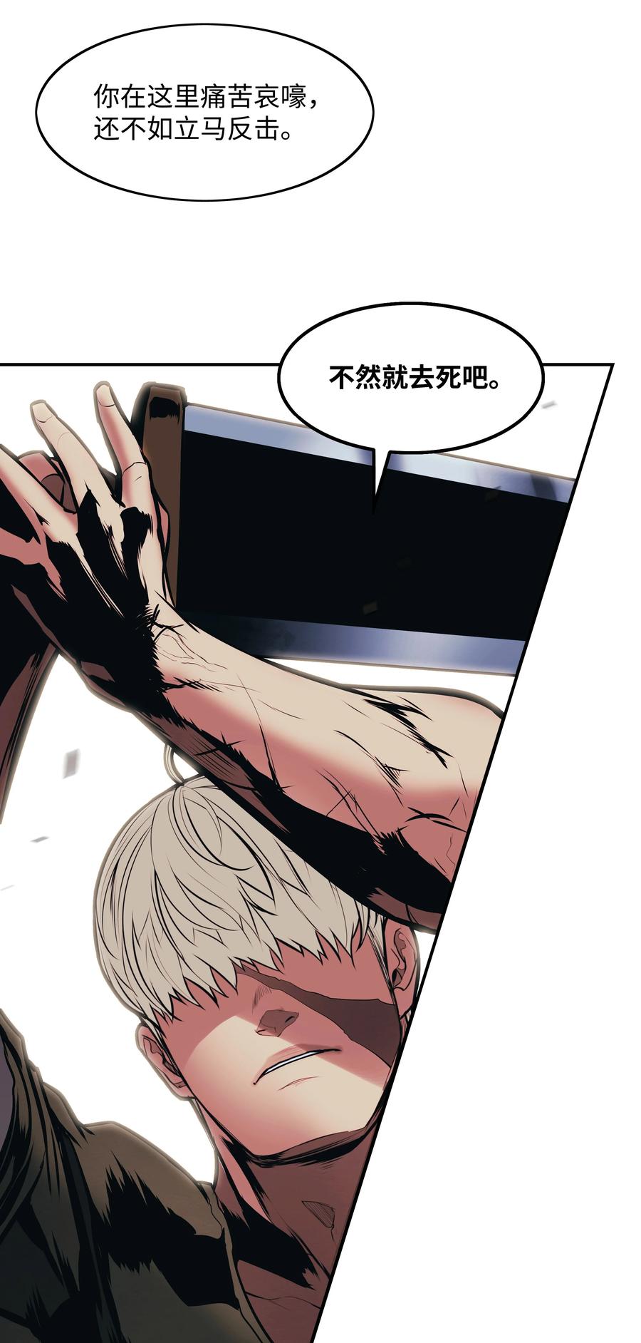 墨剑留香泰坦漫画,109 证明自己1图