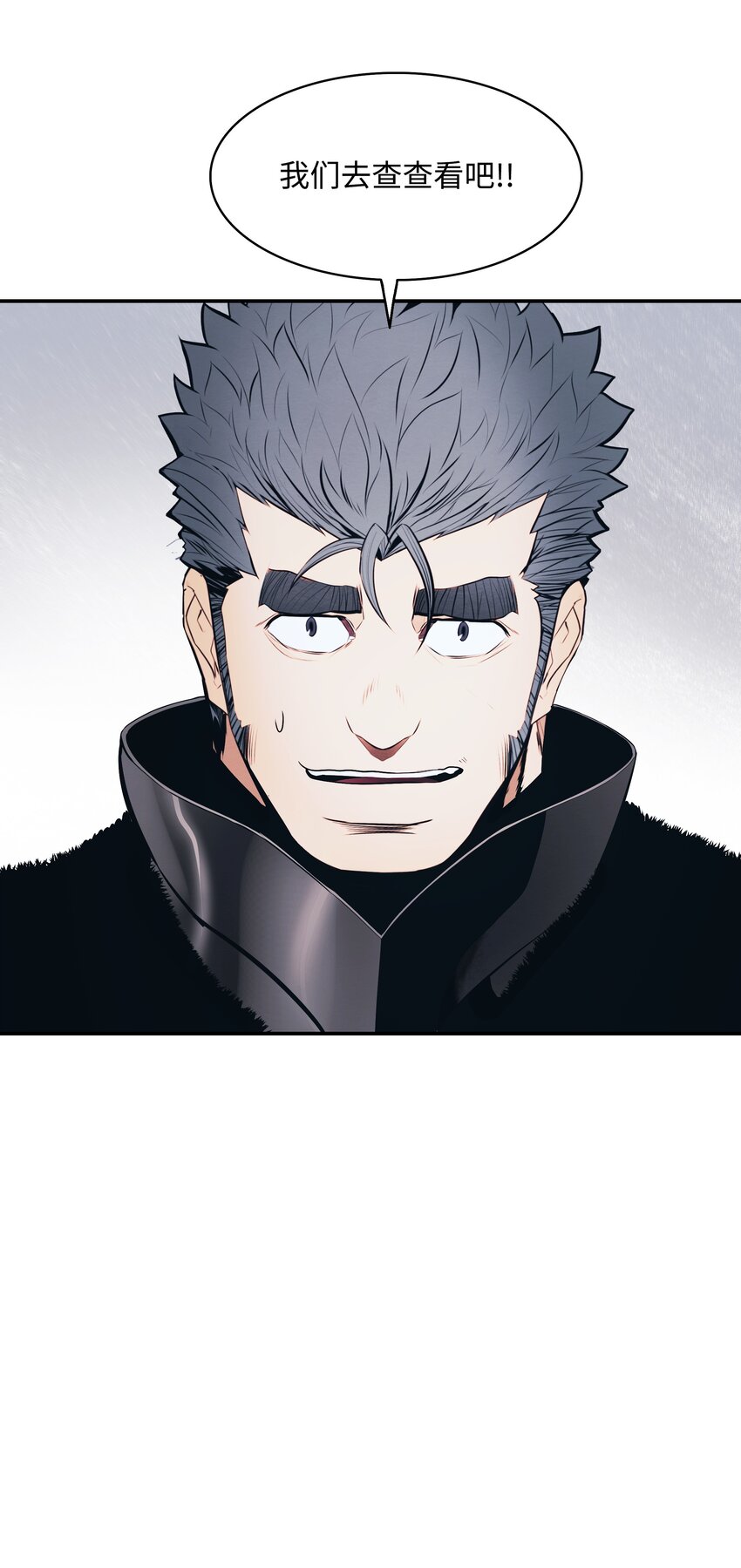 墨剑留香泰坦漫画,140 可耻的会谈1图