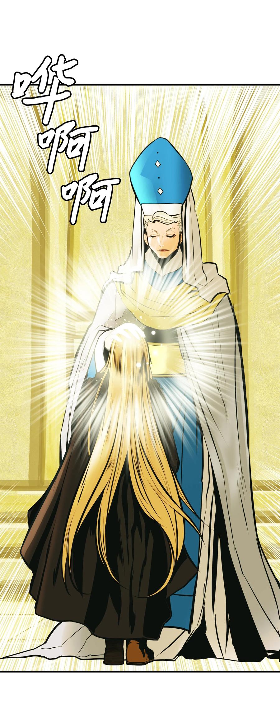 墨剑留香泰坦漫画,030 颓废1图