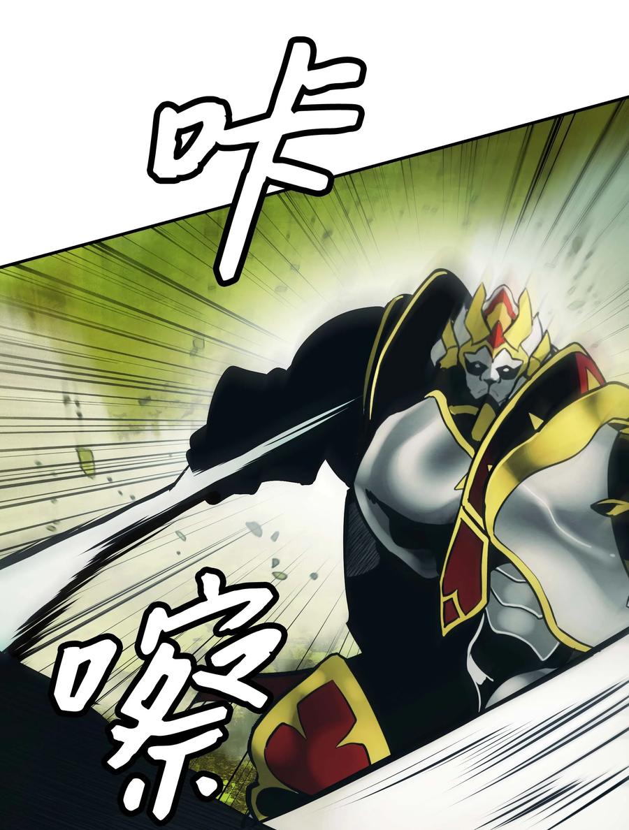 墨剑留香泰坦漫画,089 传送龙尸2图