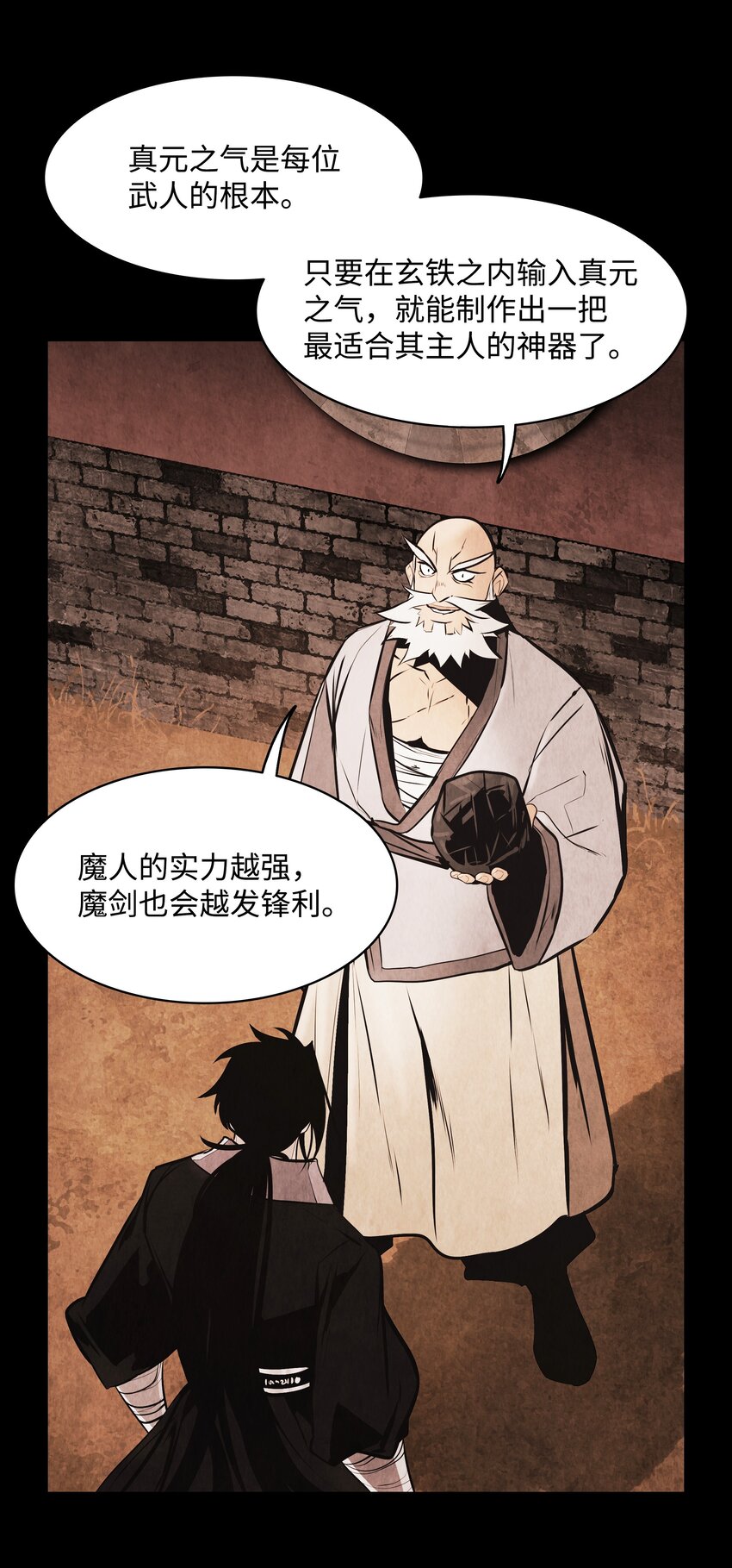 墨剑留香泰坦漫画,137 修复佩刀1图
