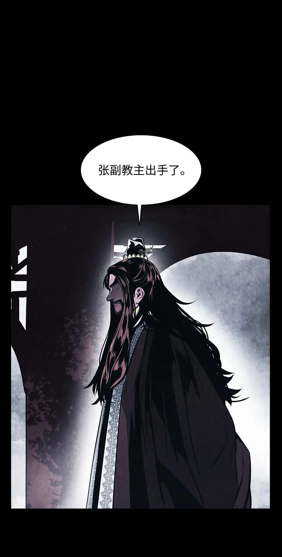 墨剑留香泰坦漫画,194 背叛1图