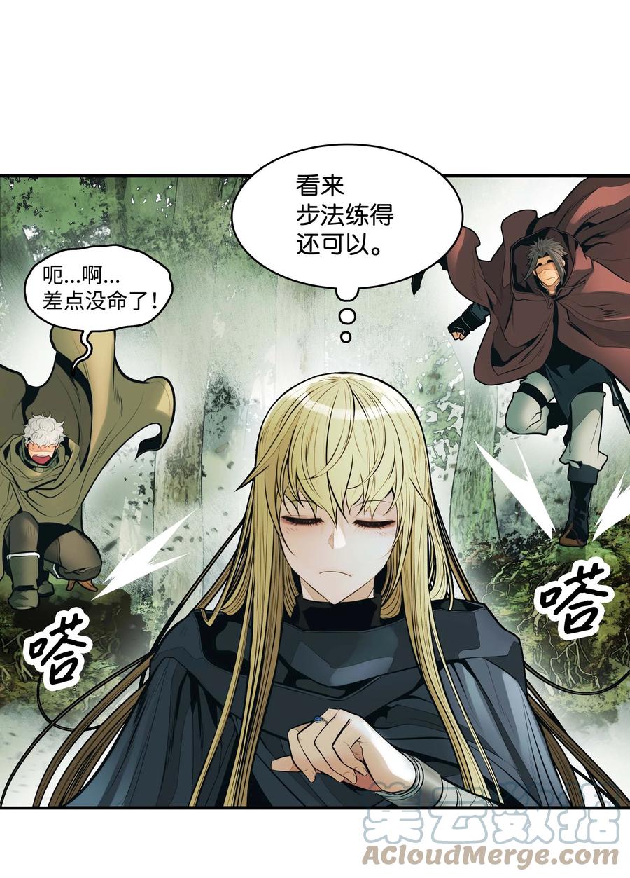 墨剑留香泰坦漫画,087 与绿龙对决2图