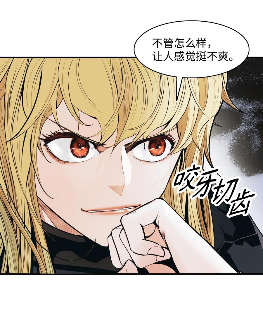 墨剑留香泰坦漫画,108 杀气1图