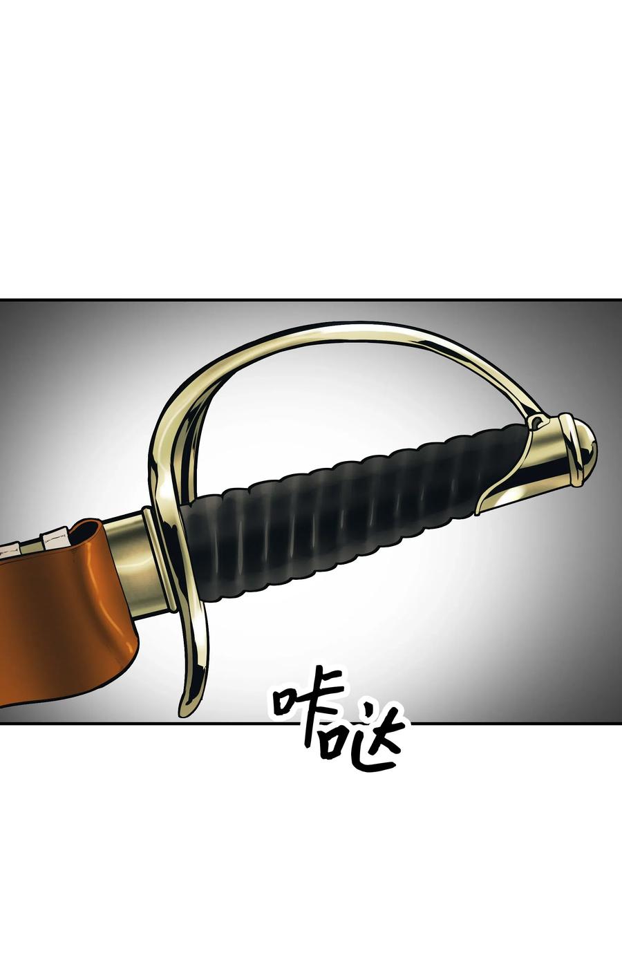 墨剑留香泰坦漫画,032 走过的路1图