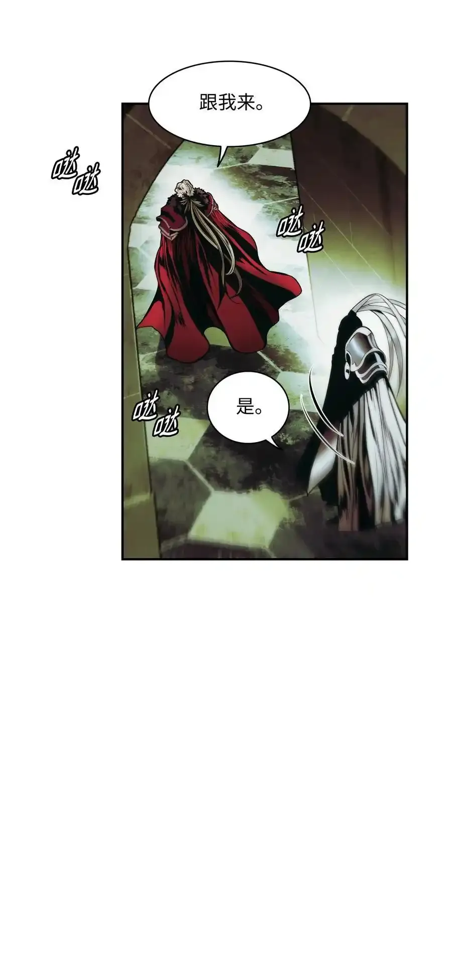 墨剑江湖月照露白探索任务讲解漫画,205 巨龙之子？1图