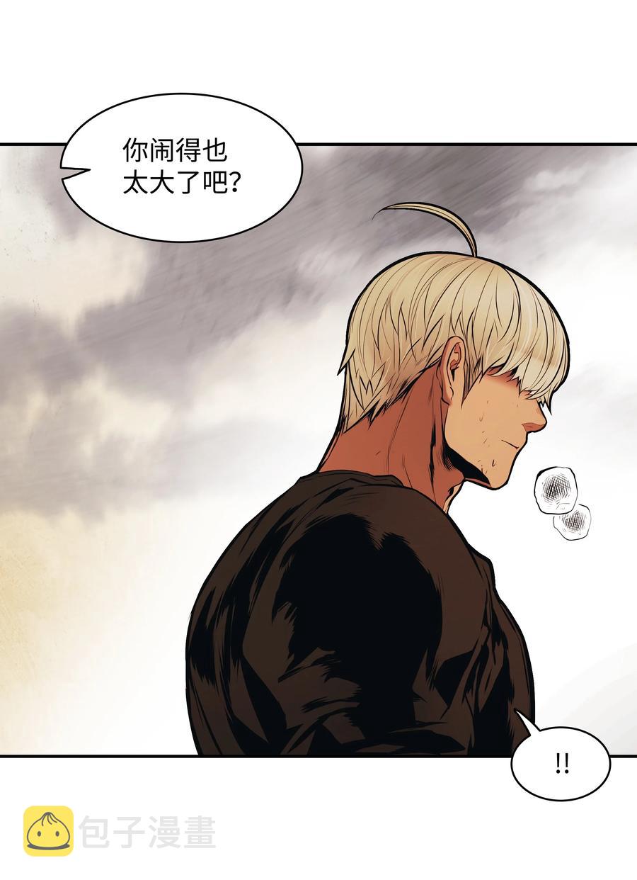 墨剑江湖月照露白探索任务讲解漫画,110 测试实力1图