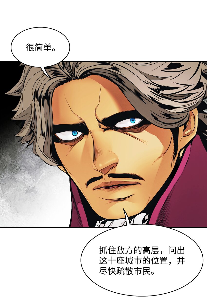 墨剑留香泰坦漫画,119 偷袭1图